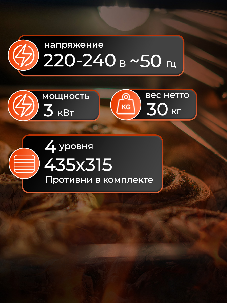 озон оборудованиеПечь конвекционная Campbon ZH-4A2